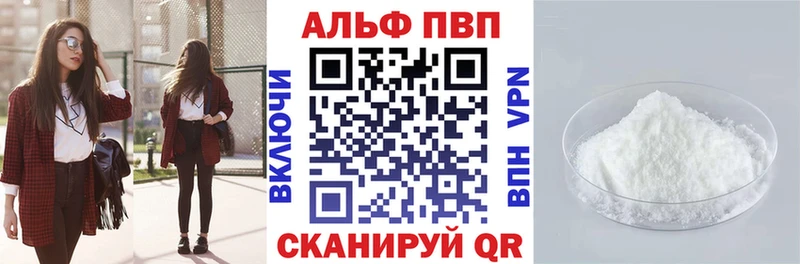 APVP Соль  как найти закладки  Волгоград 