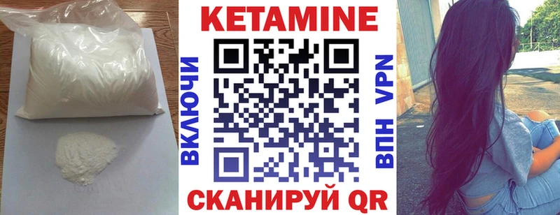 КЕТАМИН ketamine  Волгоград 