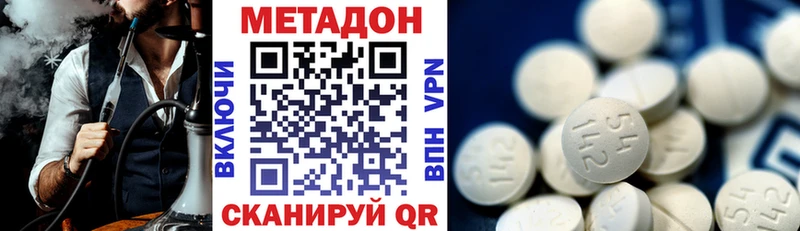 МЕТАДОН мёд  закладка  кракен как зайти  Волгоград 