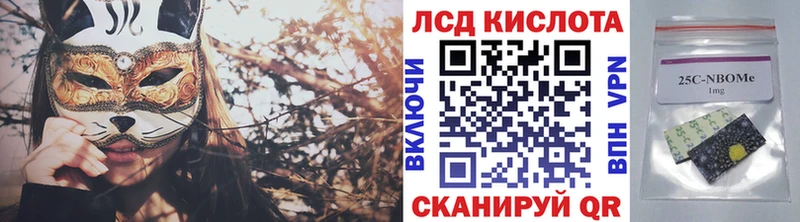 Марки 25I-NBOMe 1500мкг  Волгоград 